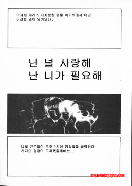 The Sex Philes 16_by 망가 이미지 #2