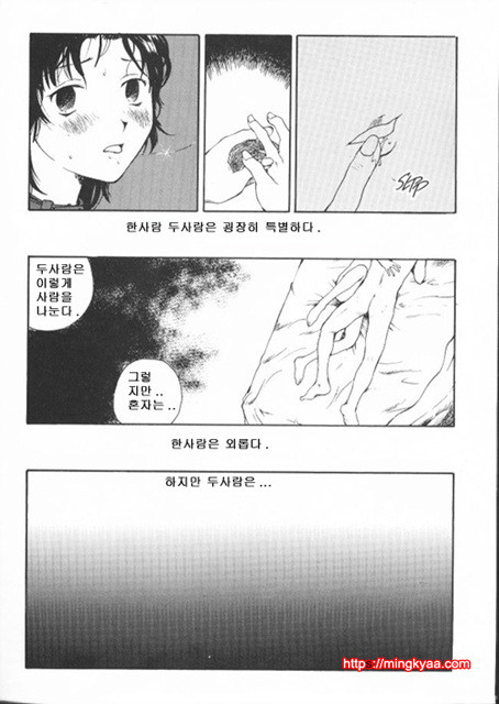 The Sex Philes 16_by 망가 이미지 #4