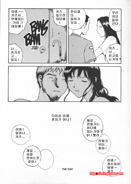 The Sex Philes 16_by 망가 이미지 #17