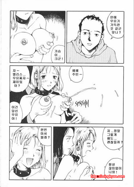 The Sex Philes 15_by 망가 이미지 #6