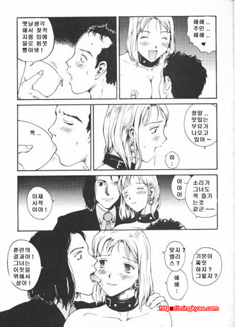 The Sex Philes 15_by 망가 이미지 #7