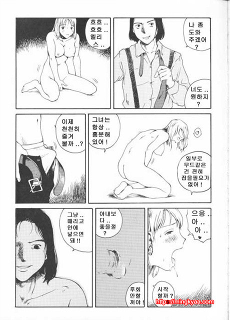 The Sex Philes 15_by 망가 이미지 #9