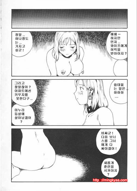 The Sex Philes 15_by 망가 이미지 #16