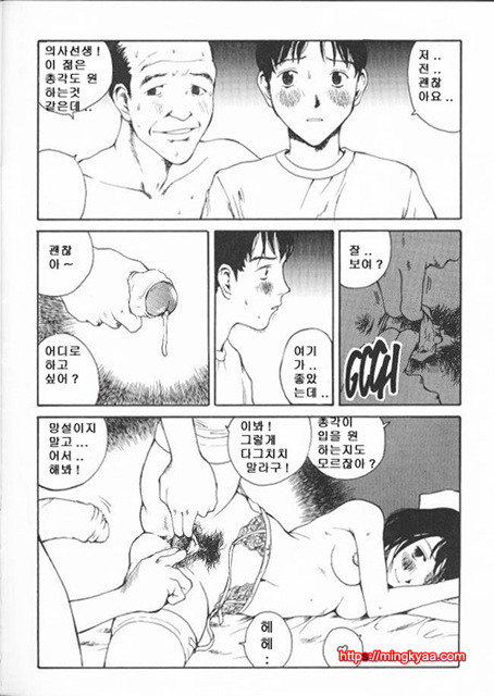 The Sex Philes 15_by 망가 이미지 #28