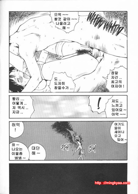 The Sex Philes 15_by 망가 이미지 #32