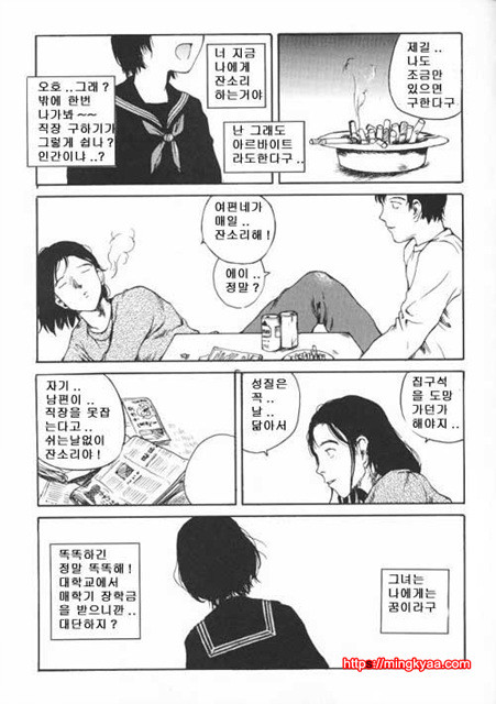 The Sex Philes 14_by 망가 이미지 #3