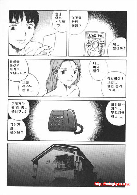 The Sex Philes 14_by 망가 이미지 #4