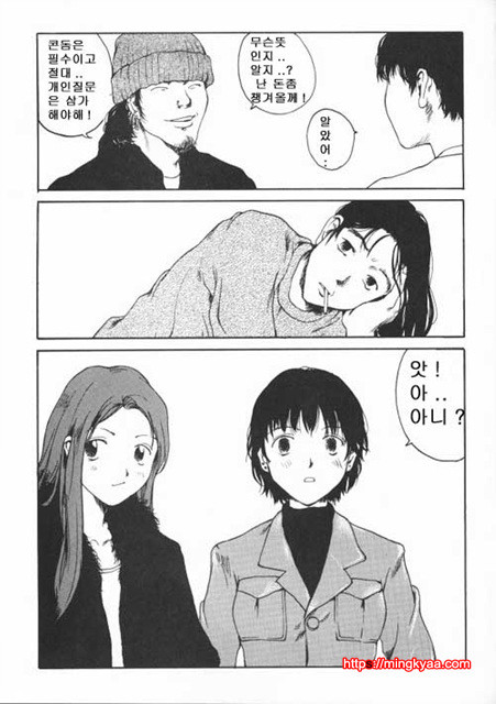 The Sex Philes 14_by 망가 이미지 #5