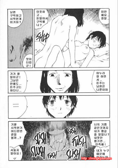 The Sex Philes 14_by 망가 이미지 #12