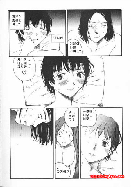 The Sex Philes 14_by 망가 이미지 #14