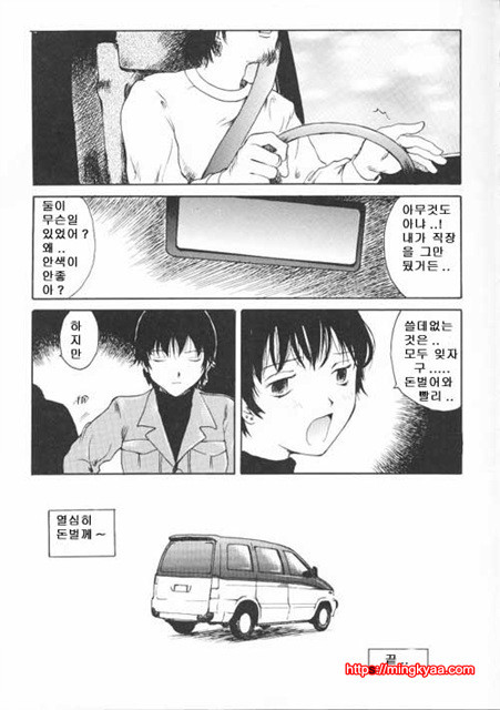 The Sex Philes 14_by 망가 이미지 #17