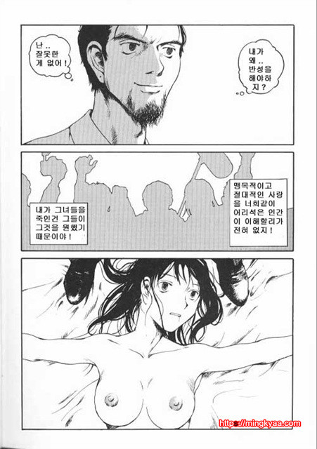 The Sex Philes 14_by 망가 이미지 #20