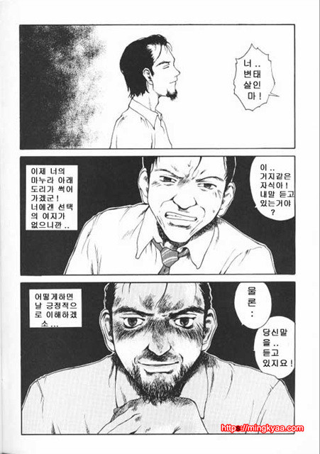 The Sex Philes 14_by 망가 이미지 #24