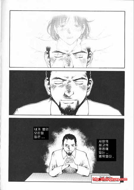 The Sex Philes 14_by 망가 이미지 #32