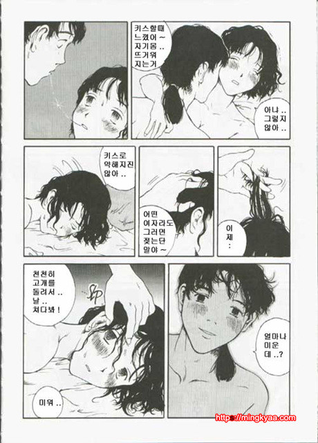 The Sex Philes 13_by 망가 이미지 #8