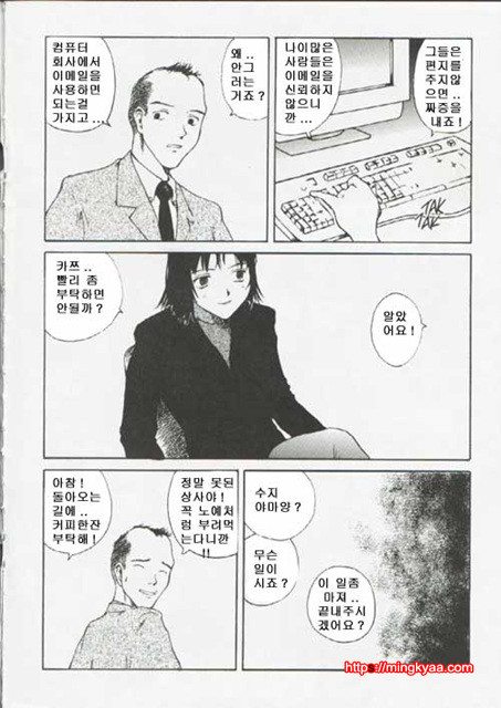 The Sex Philes 13_by 망가 이미지 #20