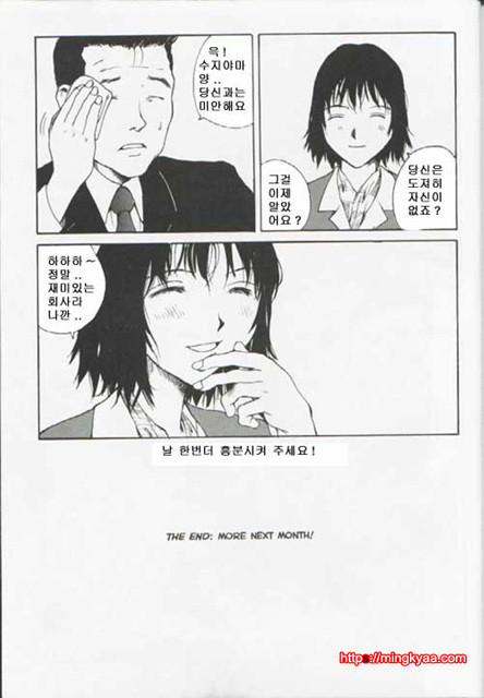 The Sex Philes 13_by 망가 이미지 #33