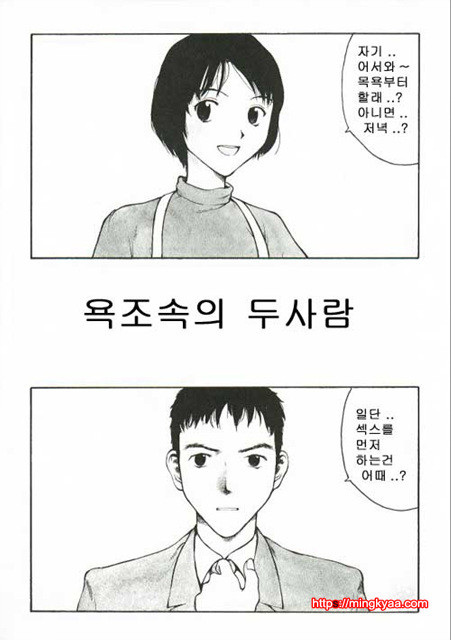 The Sex Philes 12_by 망가 이미지 #2