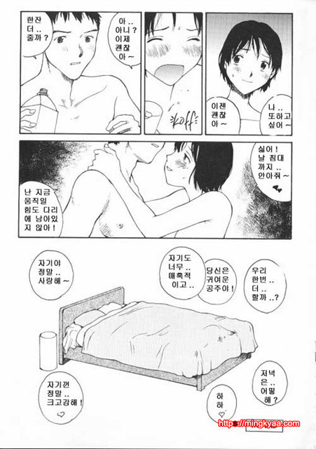 The Sex Philes 12_by 망가 이미지 #17