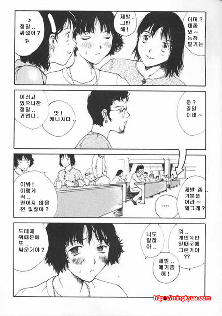 The Sex Philes 12_by 망가 이미지 #19