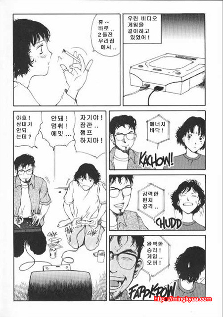 The Sex Philes 12_by 망가 이미지 #20