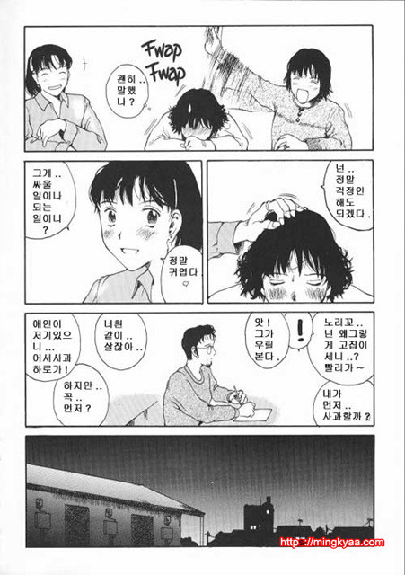 The Sex Philes 12_by 망가 이미지 #22