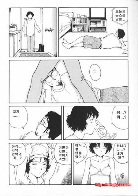 The Sex Philes 12_by 망가 이미지 #23