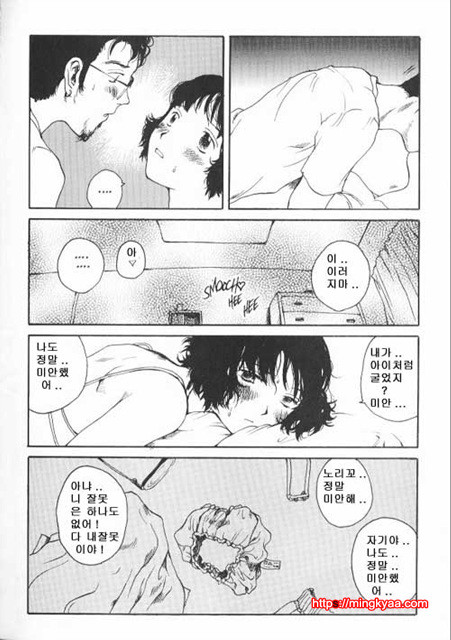 The Sex Philes 12_by 망가 이미지 #26