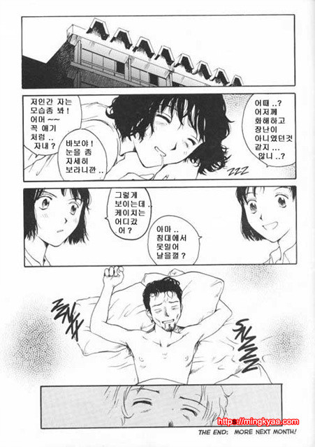 The Sex Philes 12_by 망가 이미지 #33
