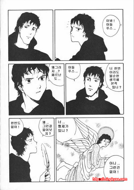 The Sex Philes 11_by 망가 이미지 #4