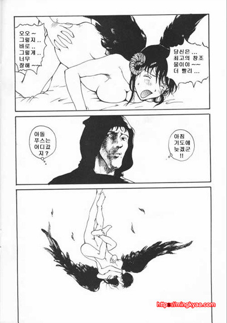 The Sex Philes 11_by 망가 이미지 #16