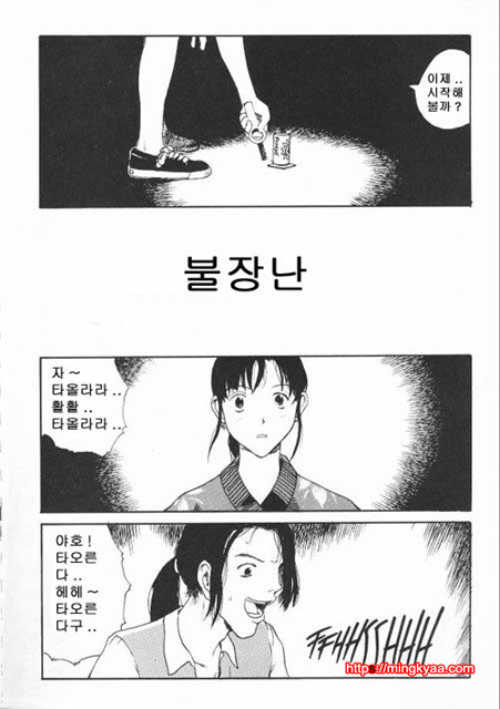 The Sex Philes 11_by 망가 이미지 #18