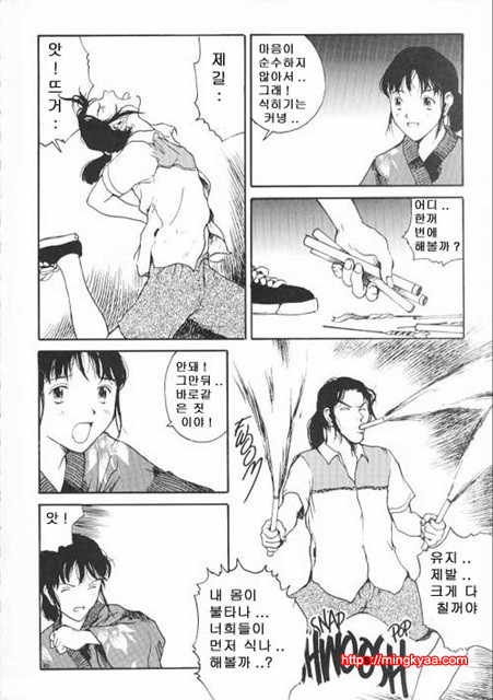 The Sex Philes 11_by 망가 이미지 #20