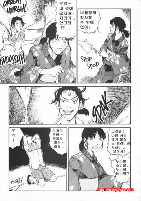 The Sex Philes 11_by 망가 이미지 #21