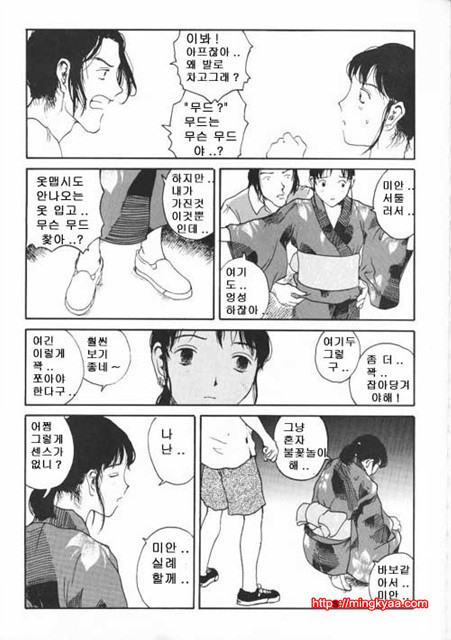 The Sex Philes 11_by 망가 이미지 #23