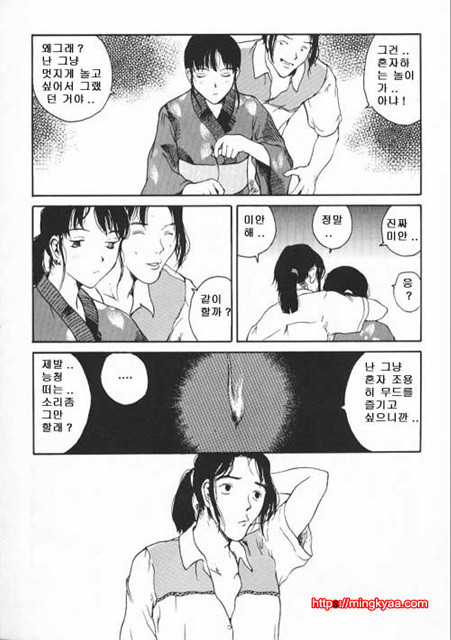 The Sex Philes 11_by 망가 이미지 #24