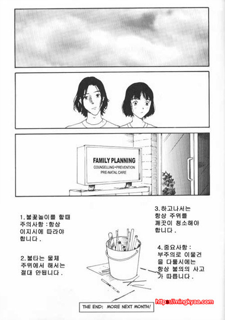 The Sex Philes 11_by 망가 이미지 #33