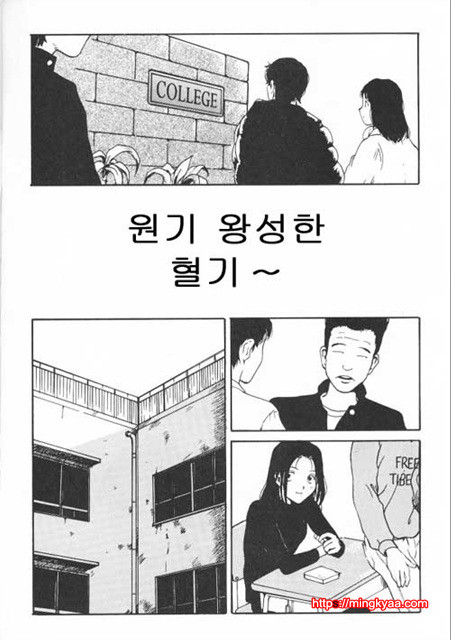 The Sex Philes 10_by 망가 이미지 #2