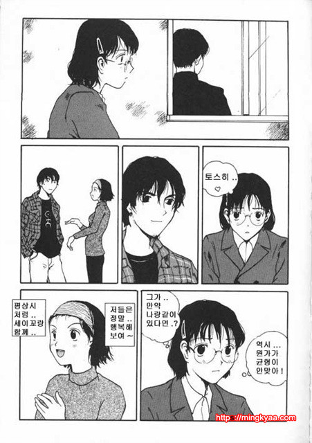 The Sex Philes 10_by 망가 이미지 #3