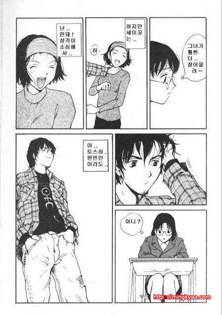 The Sex Philes 10_by 망가 이미지 #4