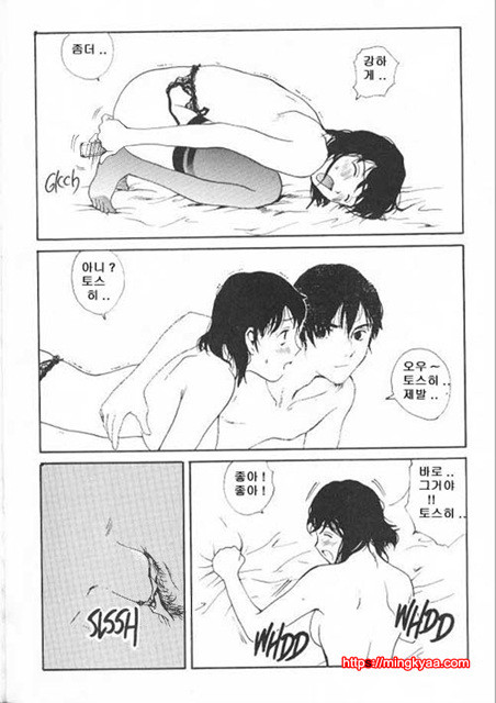 The Sex Philes 10_by 망가 이미지 #10