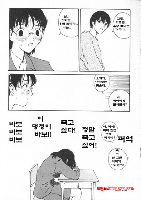 The Sex Philes 10_by 망가 이미지 #17