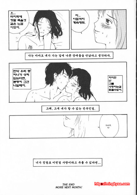 The Sex Philes 10_by 망가 이미지 #33