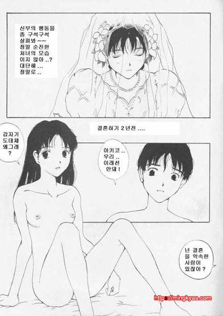 The Sex Philes 09_by 망가 이미지 #3