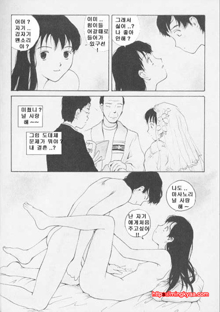 The Sex Philes 09_by 망가 이미지 #4