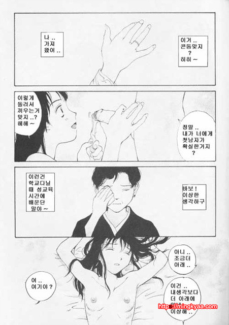 The Sex Philes 09_by 망가 이미지 #5