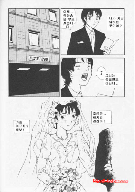 The Sex Philes 09_by 망가 이미지 #6