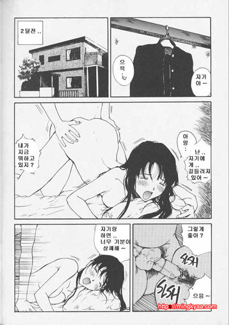 The Sex Philes 09_by 망가 이미지 #8