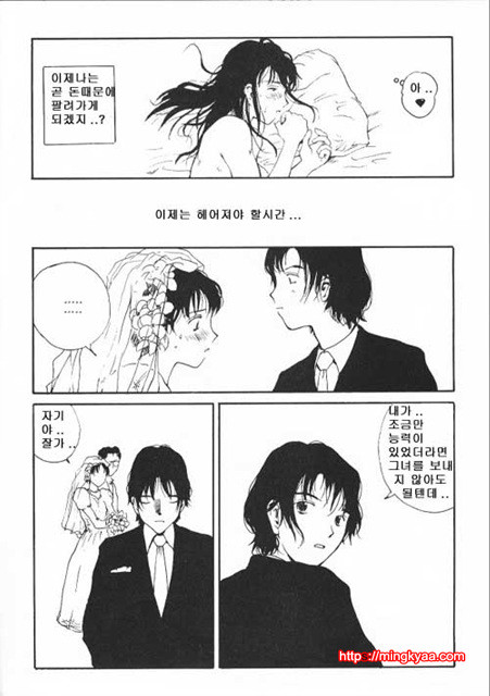 The Sex Philes 09_by 망가 이미지 #14