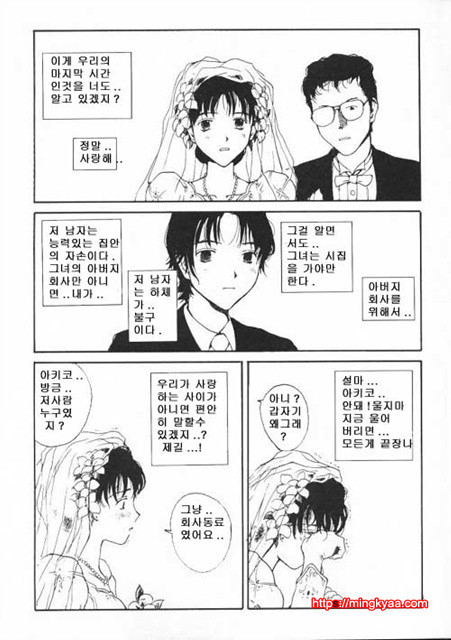 The Sex Philes 09_by 망가 이미지 #15